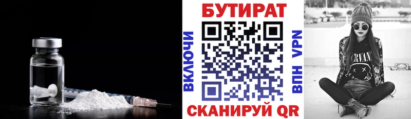 БУТИРАТ бутик  Тейково 