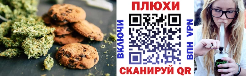 Canna-Cookies конопля  Тейково 
