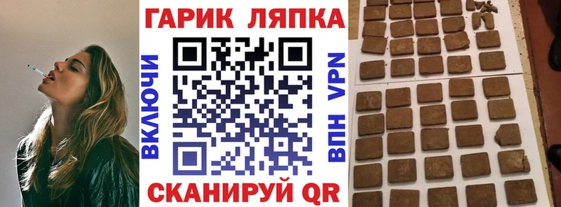 hydra как зайти  Тейково  ГАШ гарик 