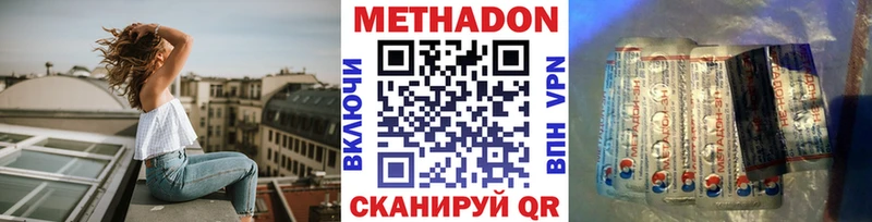 МЕТАДОН мёд  Тейково 